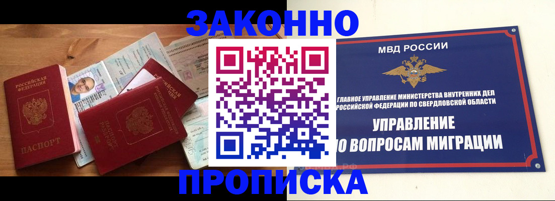прописка для кредита в Брянской области