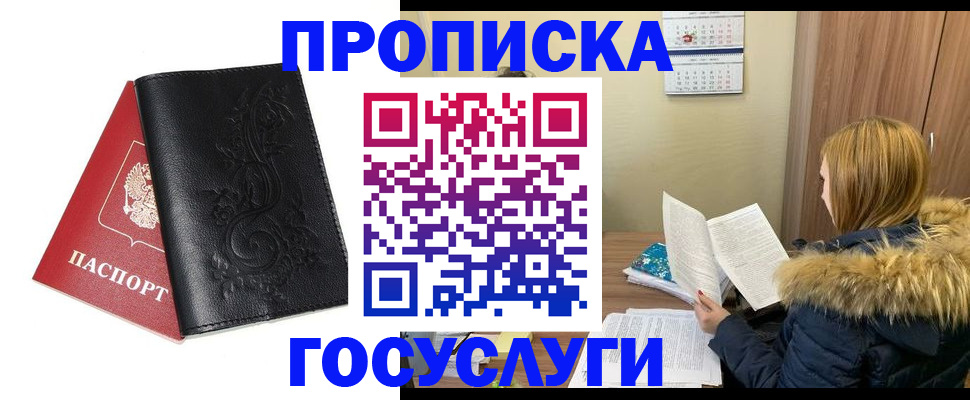 миграционный учет в Брянской области